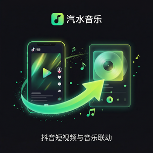 汽水音乐微信支付充值教程